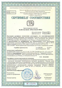 Сертификат Блок